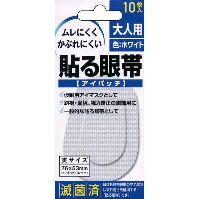 貼る眼帯 アイパッチ 大人用 24685000 大洋製薬 10マイイリ