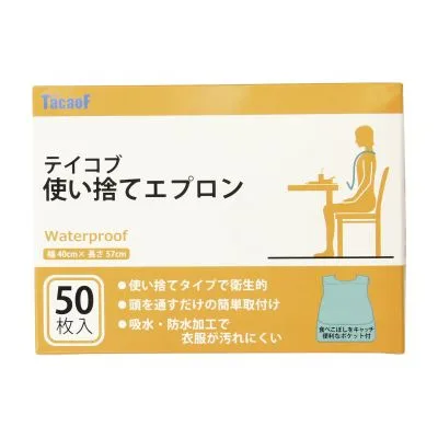 テイコブ使い捨てエプロン 食事用エプロン 24822200 AP10 50マイイリ