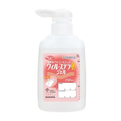 ウィル・ステラVHジェル 部外品 アルコール消毒剤 25695601 サラヤ 42336 250ML ポンプツキ