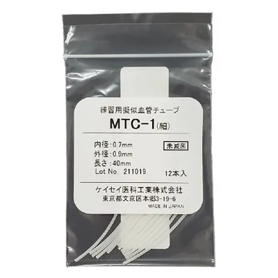 練習用疑似血管チューブ MTC-1 トレーニングモデル 25240900 ケイセイ医科工業 12ホン