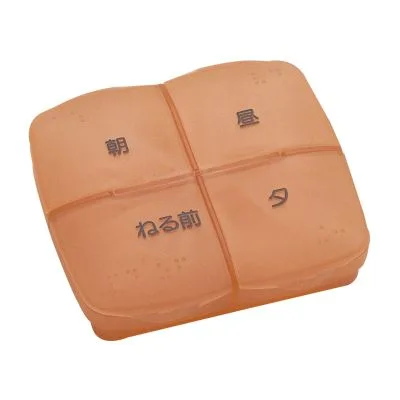 メディポシェット 自主管理薬箱 おくすりケース 08244701 サカセ化学工業 MP-1 オレンジ