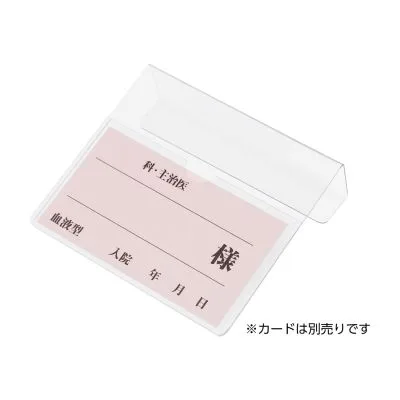 ベッドプレート 角フレーム仕様 ベッドネーム 09241500 透明 ケルン KP-412