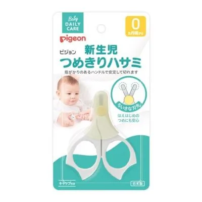 新生児用つめきりハサミ 24547700 ピジョン 1026204