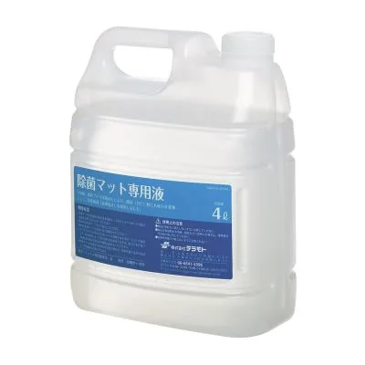 除菌マット専用液 4L 防塵マット 03276501 テラモト MR-120-400-0
