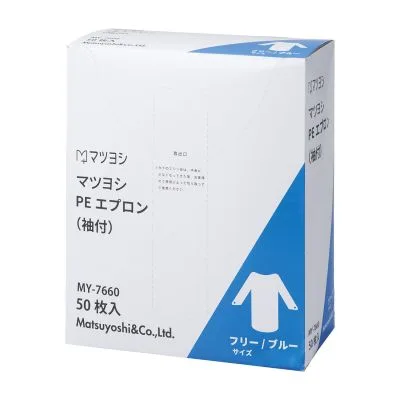 マツヨシPEエプロン袖付 ブルー ポリエチレン 24788100 松吉医科器械 MY-7660 50マイイリ 50枚