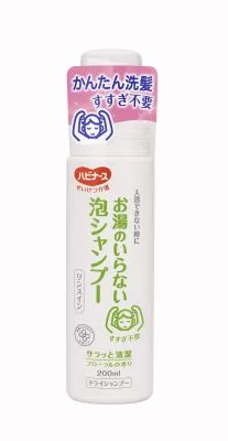 ハビナースお湯のいらない泡シャンプー ドライシャンプー 24766200 1018699 200ML