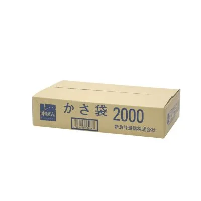 傘ぽん用長傘専用かさ袋 傘立て 24794800 新倉計量器 2000マイイリ