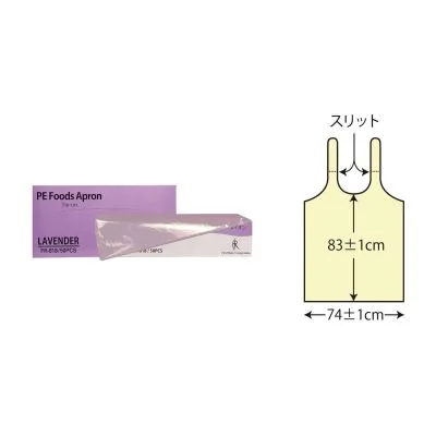 PE食事用エプロン ラベンダー 24316203 ファーストレイト FR-818 50マイイリ