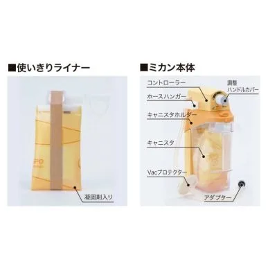 ヨックスディスポライナーO 1000ml 凝固タイプ 小型吸引器 24924203 小池メディカル 367302 1000ML 48コイリ