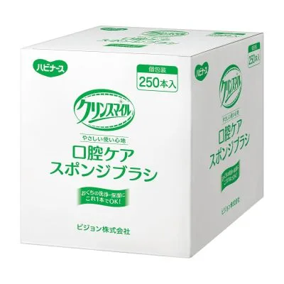 クリンスマイル口腔ケアスポンジブラシ 25659102 ハビナース 1023209 250ポン 250本