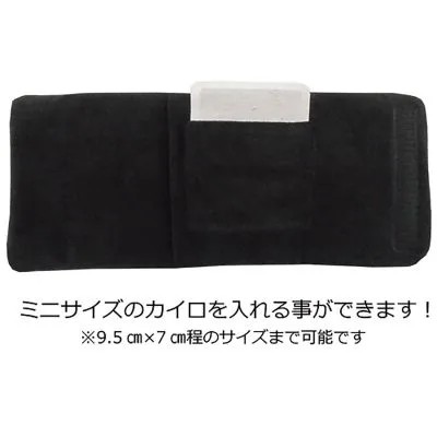 遠赤足首ウォーマー 左右セット レッグウォーマー 25473300 丸田シャツ MT-5004 カイロポケットツキ